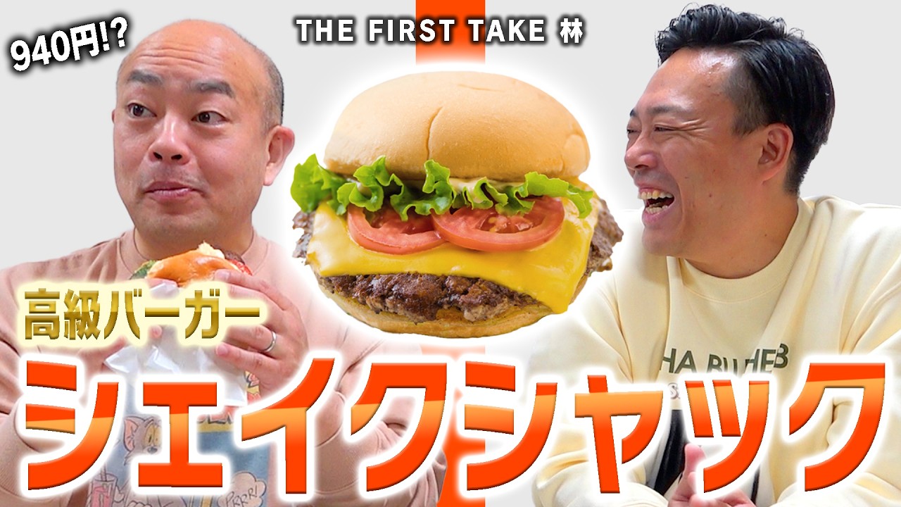 【高級】毛利よ！このバーガーAmazonの箱みたいなんに入ってるぞ！