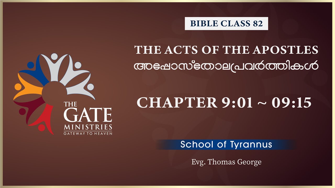 BIBLE CLASS 82 | CHAPTER 9:01 ~ 09:15 | അപ്പോസ്തോലപ്രവർത്തികൾ | THE ACTS OF THE APOSTLES