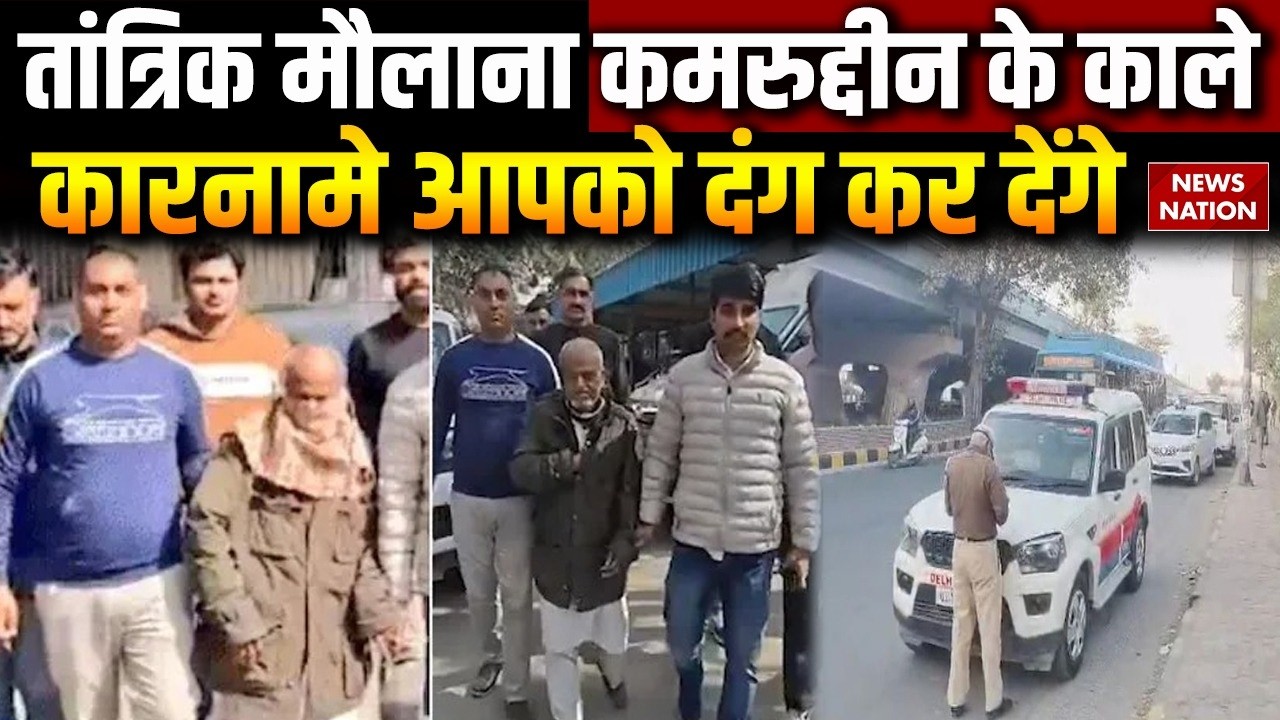 Peeragarhi Murder case: तांत्रिक मौलाना के घर में थी मजार | करता था जादू टोना | मर्डर का है आरोप