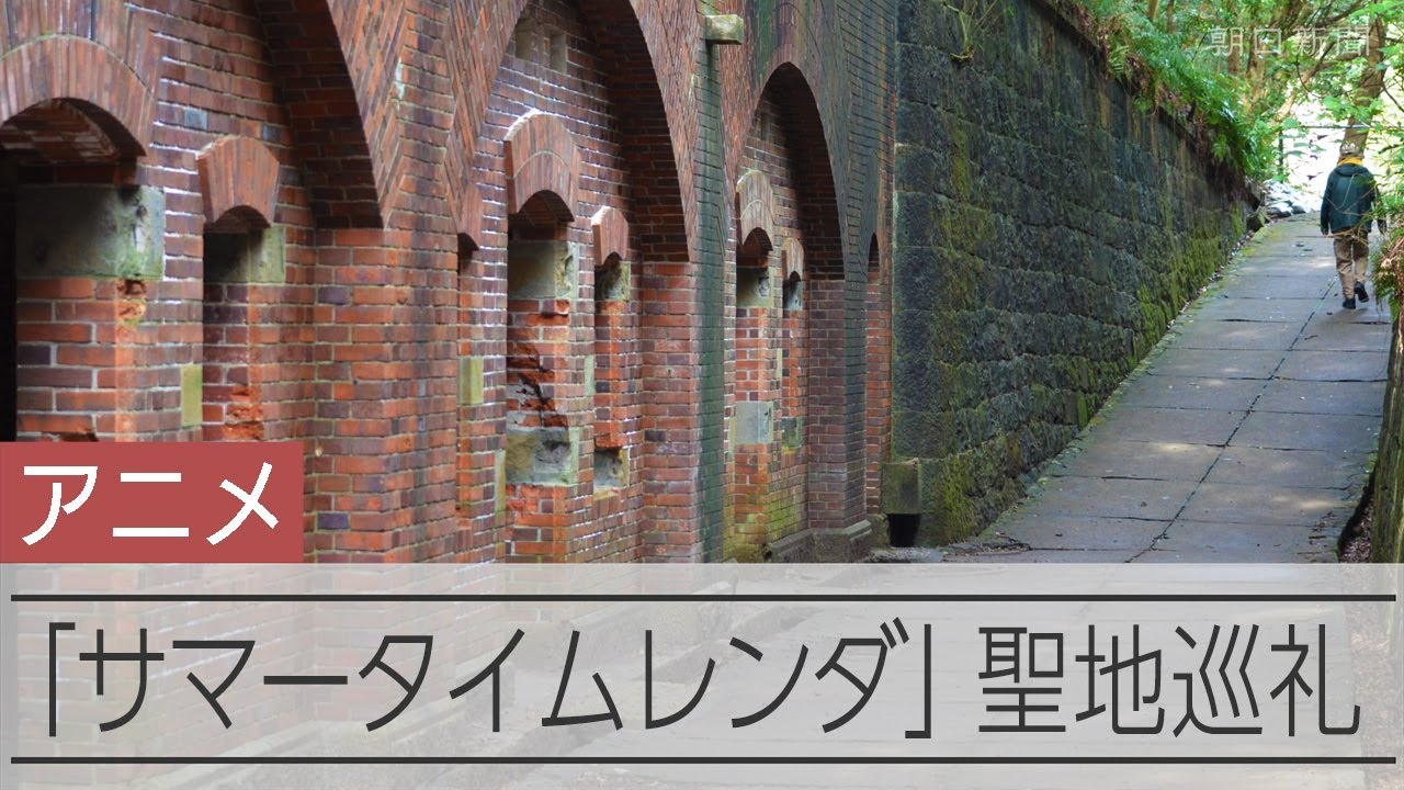 アニメ「サマータイムレンダ」の舞台、和歌山市の無人島「友ケ島」を歩いてみた