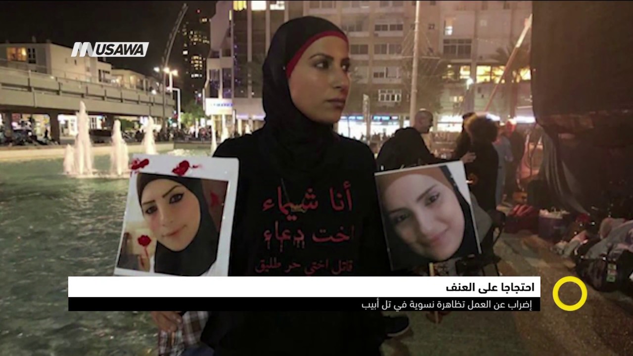 الجش: اعتقال قاصر بشبهة التورط بجريمة قتل يارا أيوب،صباحنا غير،05-12-2018،قناة مساواة الفضائية