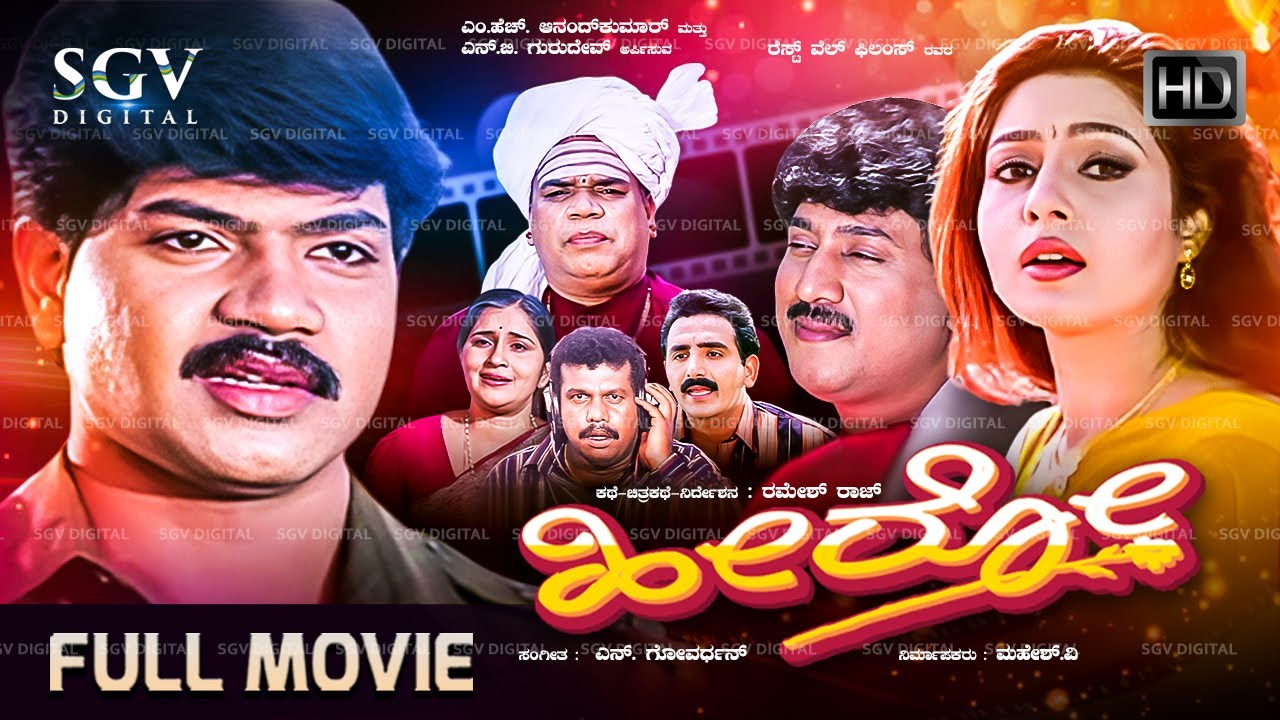 Hero Kannada Full Movie - Vinod Prabhakar, Ruchitha Prasad, Kumar Govind