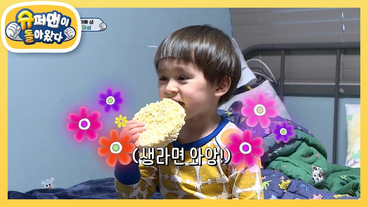 채소 피해 간식을 사수하기 위한 윌벤져스의 고군분투★  [슈퍼맨이 돌아왔다/The Return of Superman] | KBS 210207 방송