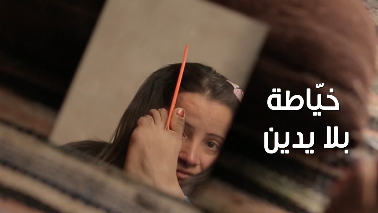 «بركة أسيوط».. خيّاطة بلا يدين