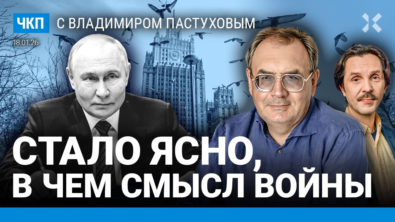 Речь Путина поразила. Протест в Иране: итоги. Трамп и Зеленский в Давосе. Мадуро| Пастухов, Еловский