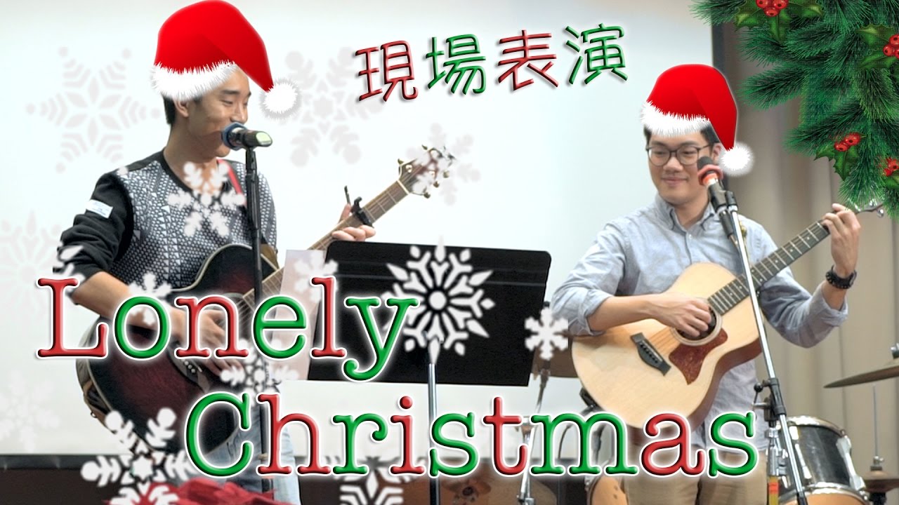 LONELY CHRISTMAS 百人大合唱 | 聖誕校園版 | 薑檸樂, AUMAN
