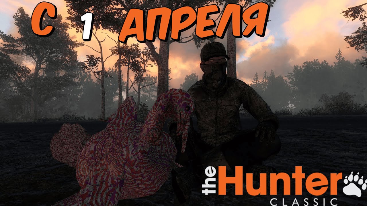 СОБРАЛ КОЛЛЕКЦИЮ МЕХОВ ИНДЮКОВ НА 1 АПРЕЛЯ В theHunter Classic