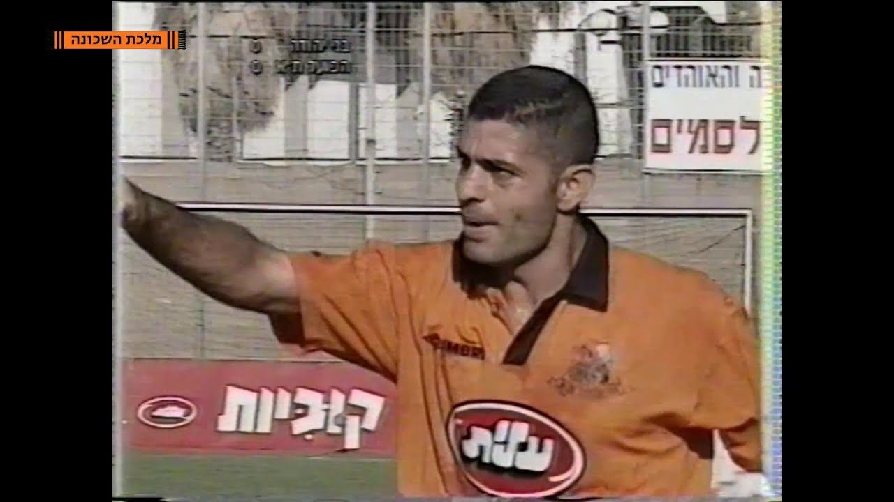 בני יהודה - הפועל תל אביב 0:1 | מחזור 28 | ליגה לאומית | עונת 1998/9 | תקציר מורחב