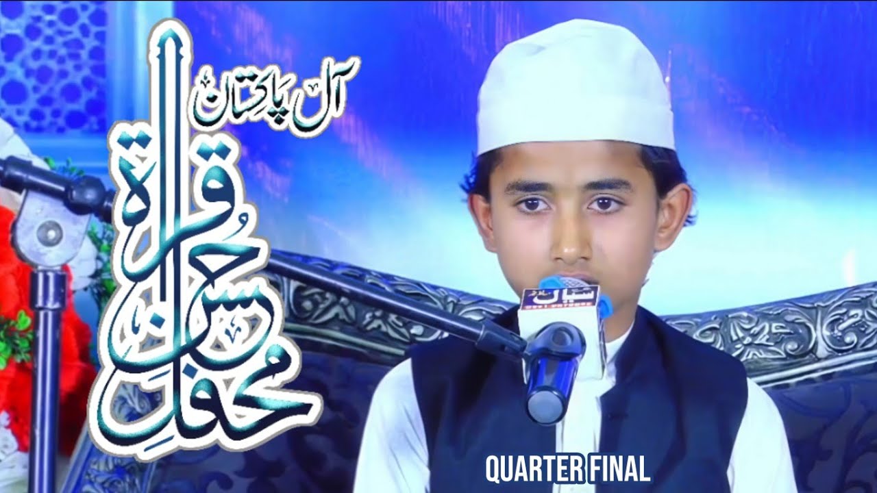 All Pakistan Mehfil e husn e Qirat | Muhammad Hasnat Safeer Mazhari Jalali  | At Gym khana Phalia
