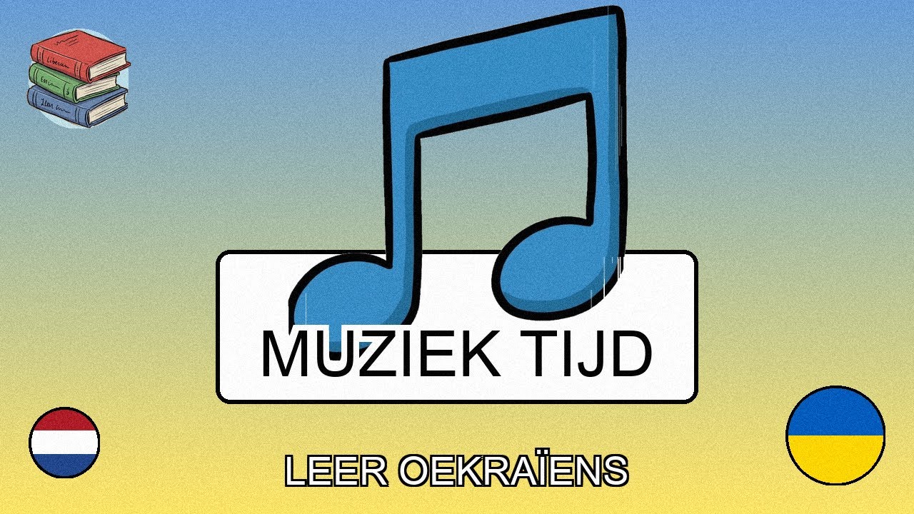 🇳🇱→🇺🇦 Leer Oekraïens - Luisteren naar muziek