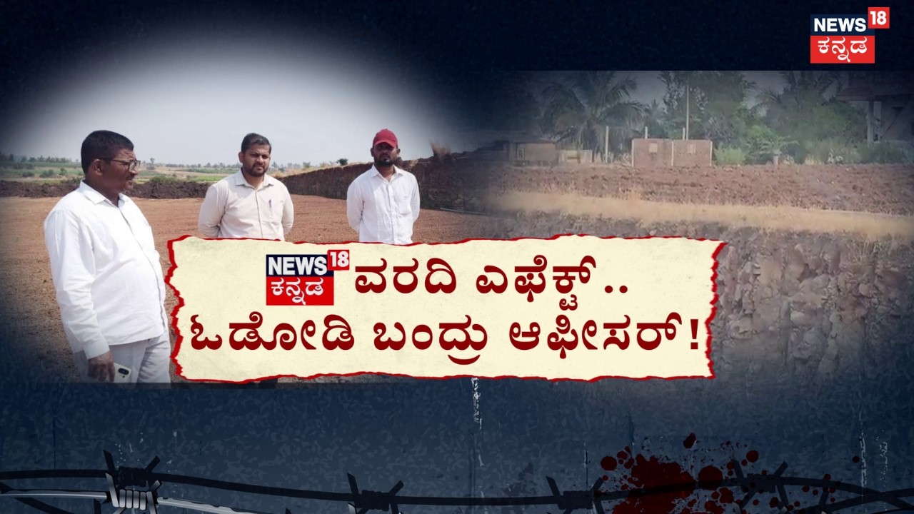 News18 IMPACT | Relief for Kagawaad Residents | ಲಾರಿಗಳ ಓಡಾಟ.. ಇಡೀ ಊರಿಗೆ ಸಂಕಷ್ಟ!