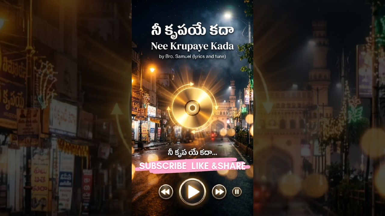 నీ కృపయే కదా నన్నింతవరకూ|ne krupaye kada |New Telugu Christian Song |#Use AI #Artificialinteligence