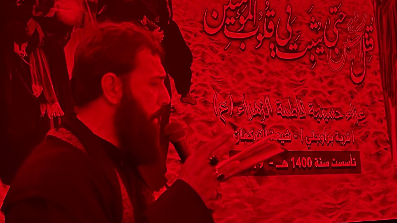 نعي تركماني طور ثراثي   | سيد صادق الموسوي | براوجلي | محرم ١٤٤٥ هـ