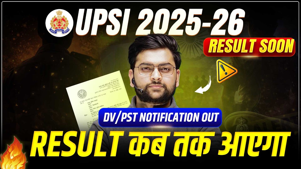 UPSI 2026 Result & DV PST Date 🔥 | Official Notice Released | UP SI Latest Update