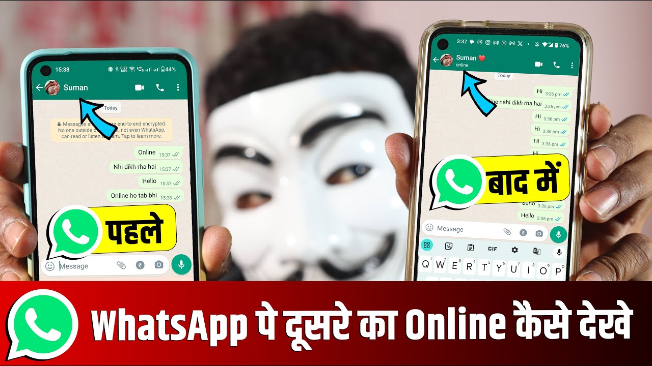 WhatsApp Pe Dusre Ka Online Kaise Dekhe🟢 WhatsApp Me Online Kaise Dekhe | WhatsApp Hide Online Dekhe