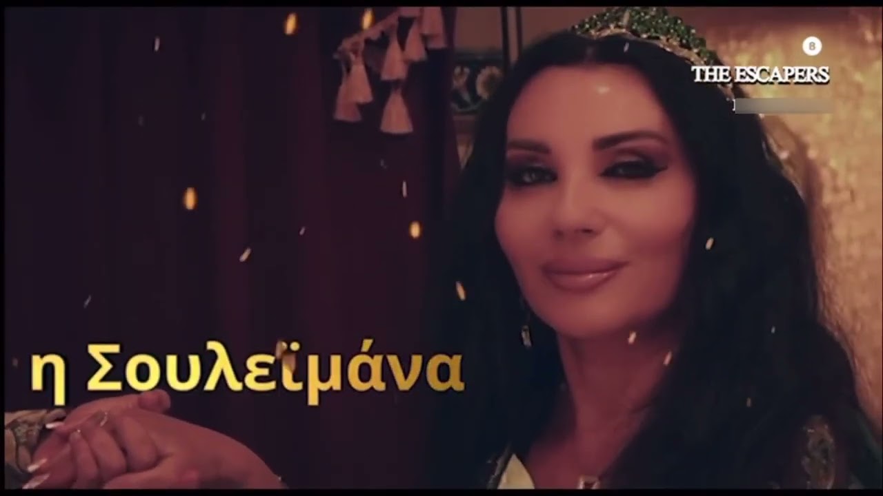 Escapers: Έρχεται το πιο viral ταξιδιωτικό ριάλιτι της σεζόν με παρουσιαστές μαμά & γιο!