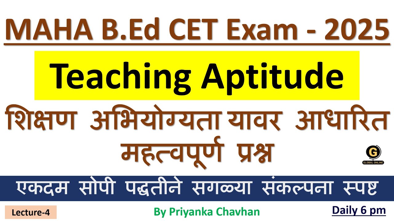 MAHA B.Ed CET Exam - 2025 | शिक्षण अभियोग्यता यावर आधारित महत्वपूर्ण प्रश्न| Teaching Aptitude |
