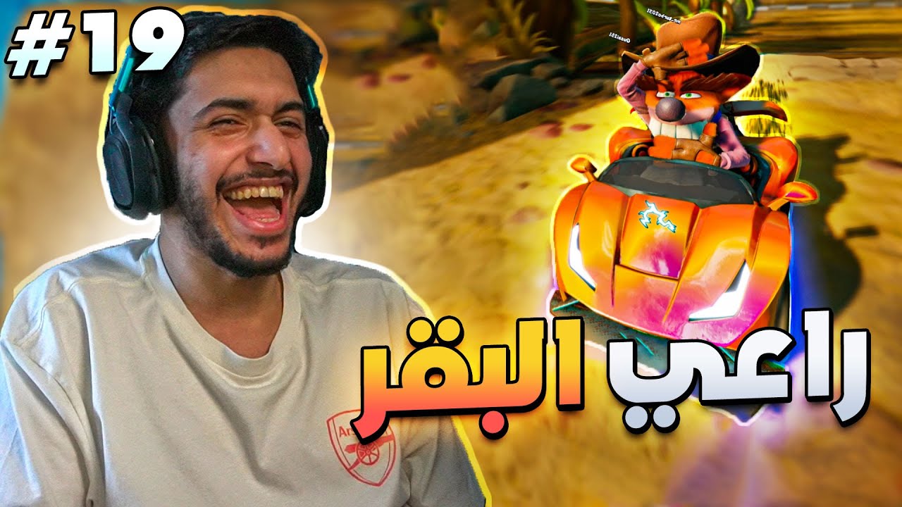 كراش سيارات: رانك دو راعي البقر اسطوري😂 | CTR NF RACES #19