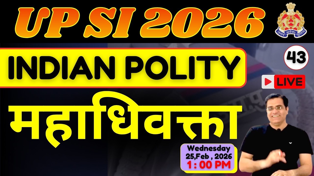 महाधिवक्ता पूरा अध्याय  Live | UP Police SI Polity | दारोगा 2026 | UP SI / Constable