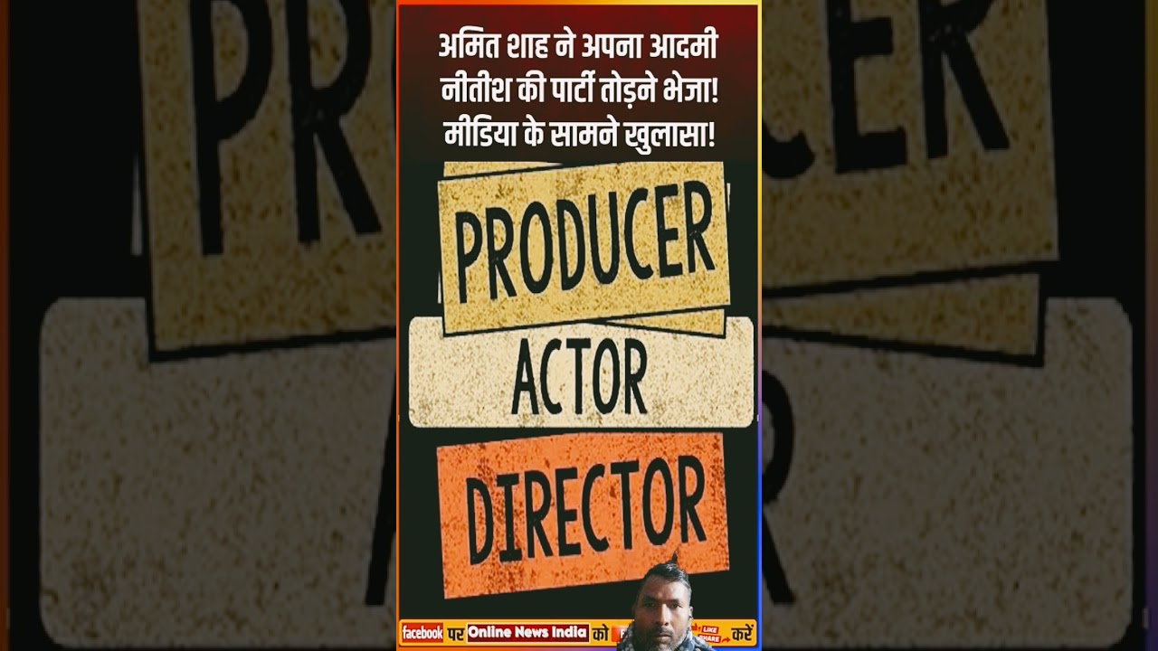 Amit Shah ne apne aadami Nitish ki party todne bheja