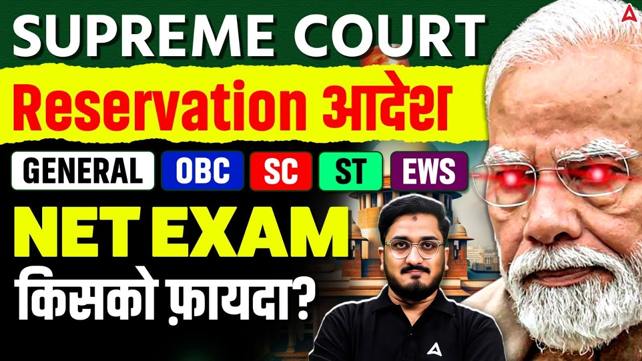 Supreme Court Reservation Judgement 🔥 | Supreme Court Reservation | Supreme Court Reservation News