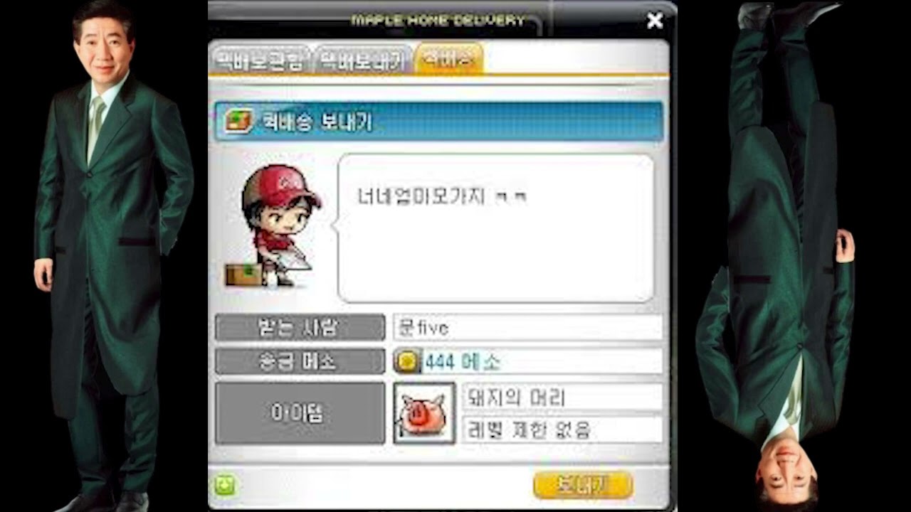 2022  MC무현 메이플슨토리 BGM 모음