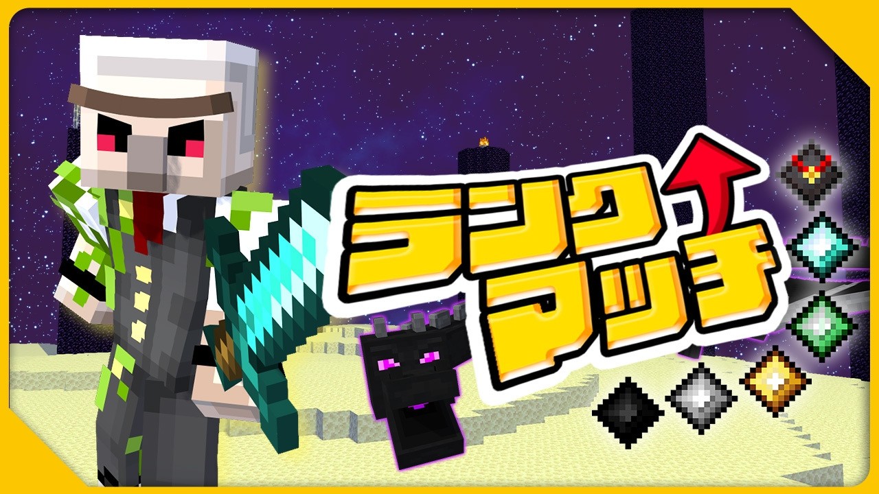 【マイクラ】全然やってネージャーン【エンドラRTA】