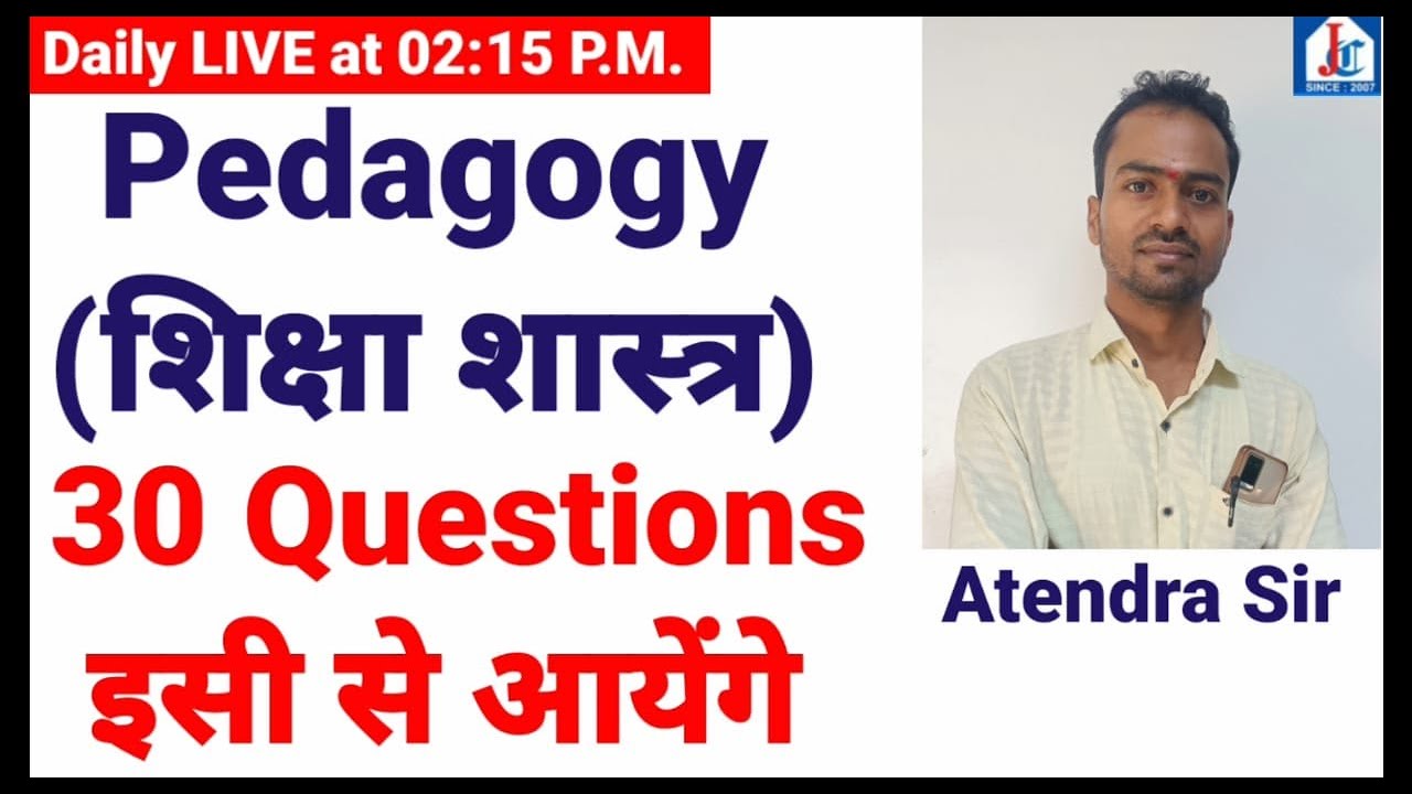 Pedagogy (शिक्षा शास्त्र) Part-01  by Atendra Sir for CTET Examination JHA Classes Firozabad