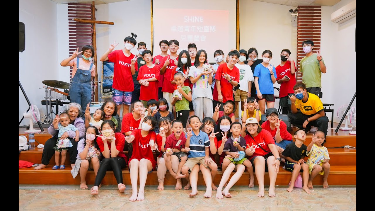 2022 SHINE青年台東短宣 回顧影片