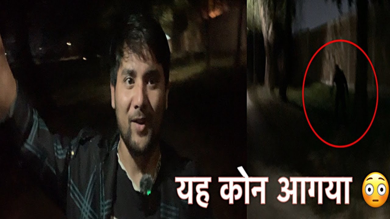 कौन है यह पेड़ के पीछे 😳?