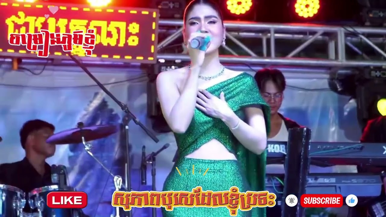 សុភាពបុរសដែលខ្ញុំប្រទះ​ ច្រៀងដោយ​ កែវ​ សៀងហៃ​