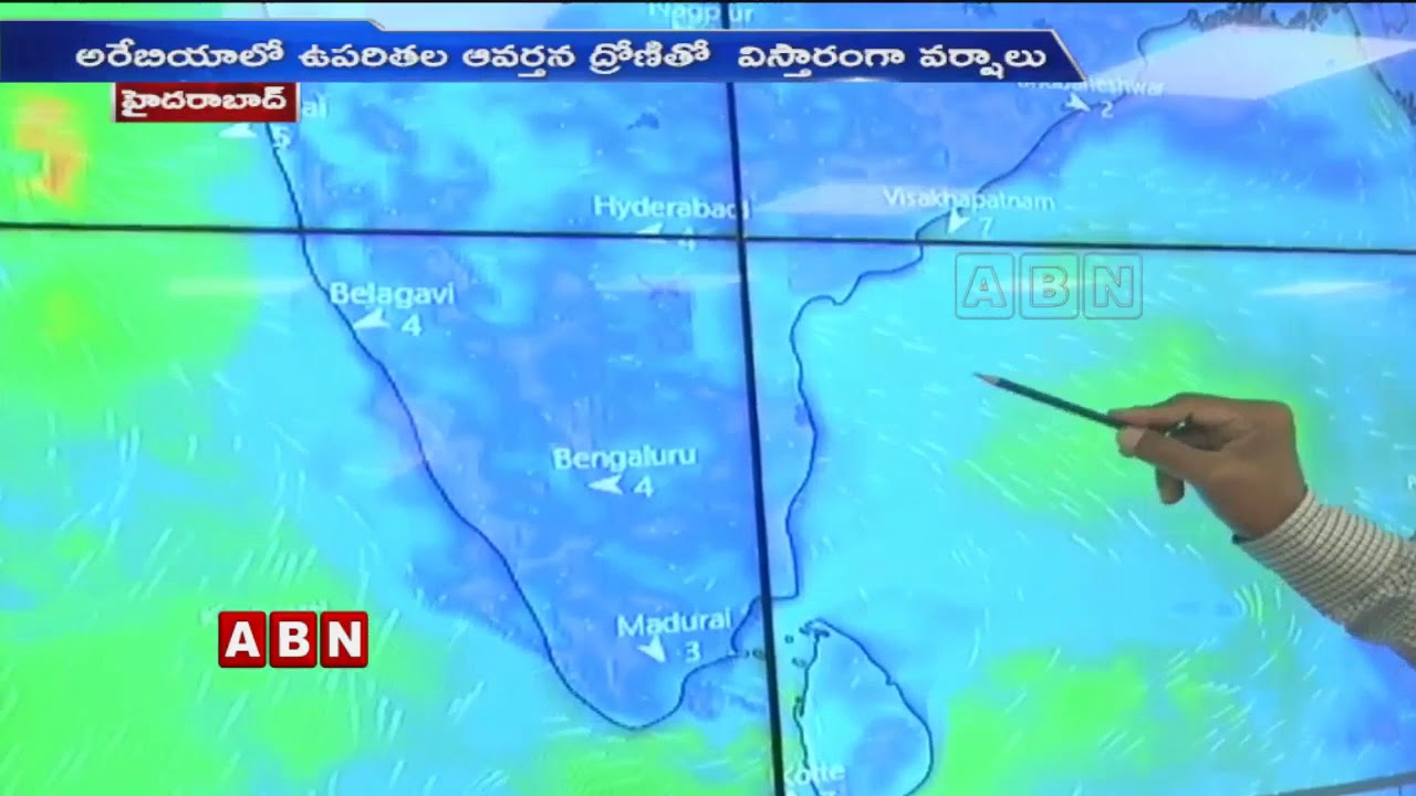 Weather Department Officer Raja Rao Face To Face Over Heavy Rains Expected In Next 48 Hours | ABN