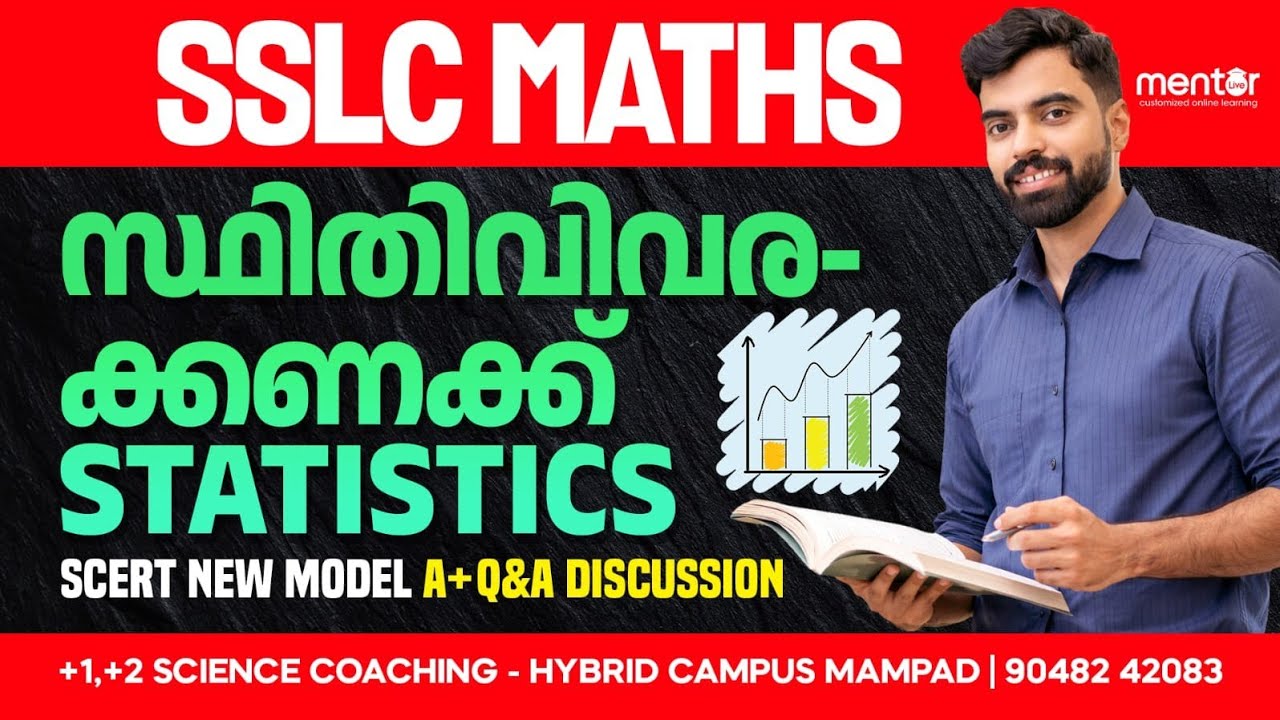 SSLC MATHS | STATISTICS | IMPORTANT Q&A DISCUSSION | MENTOR | HYBRID CAMPUS | MAMPAD