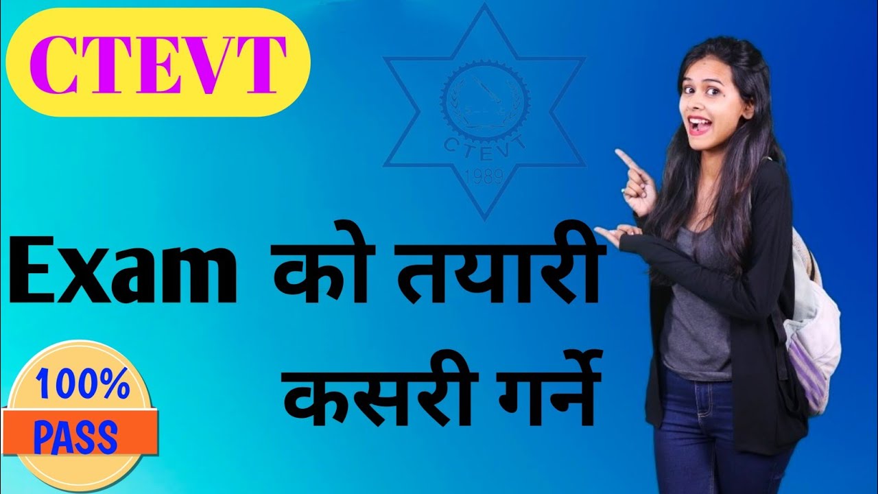 CTEVT Exam को तयारी कसरी गर्ने || How to pass CTEVT Exam || How to prepare CTEVT Exam CTEVT news