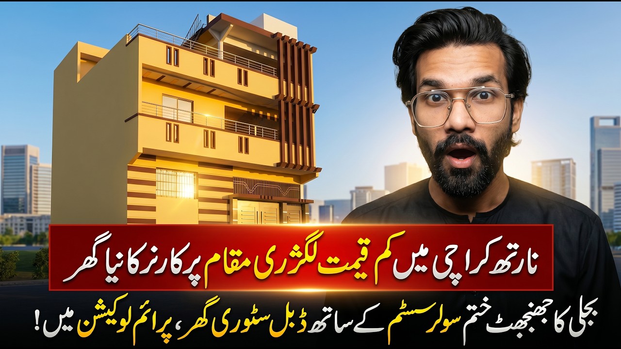 Corner House for sale in North Karachi | Double Story House | Surjani Town