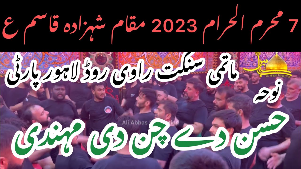 Hassan Day Chaan De Mehndi | Ravi Road Lahore Party 6 Muharram| Khamaga Maqam Mola Qasim a.s Karbala