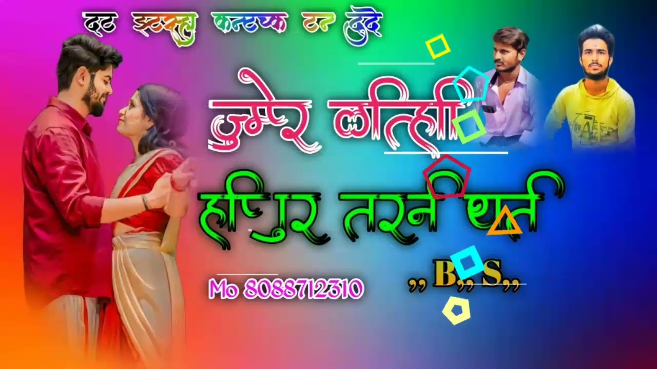 Marathi love dhanagar se dikhao song