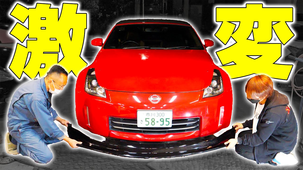 【激変】ヤフオクで買った激安のエアロを取り付けた結果レーシングカーみたいになりました