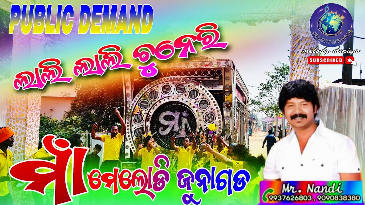 Lali lali chunri || Maa Melody junagarh || maa melody new setup 2026
