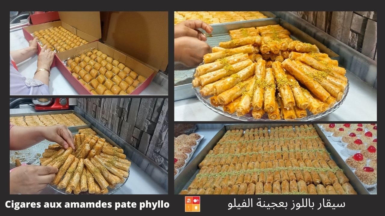 Cigares aux amandes en pâte phyllo très croustillants une idée pour vos fêtesسيقاربعجينة الفيلو