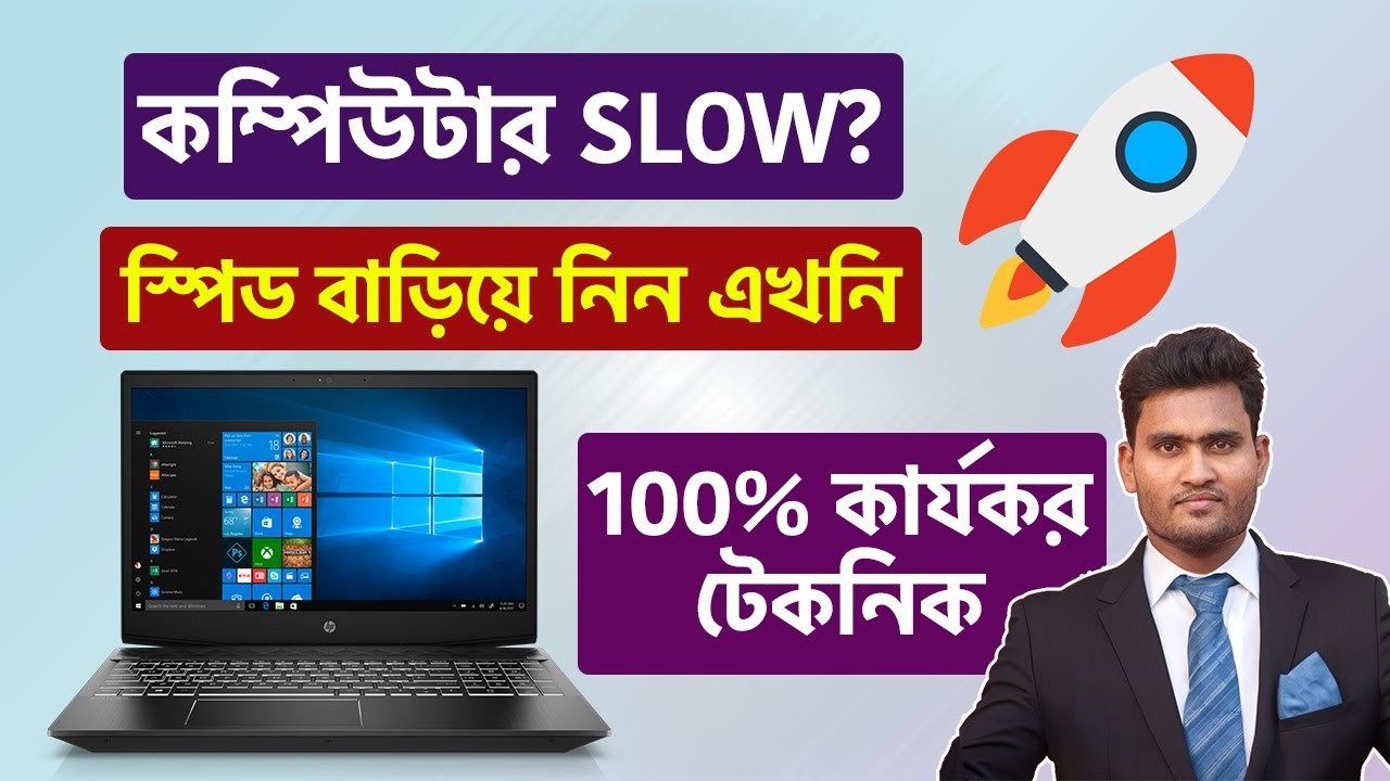 কম্পিউটার স্লো হলে করণীয় । How to Speed Up Computer/Laptop Windows 10/11