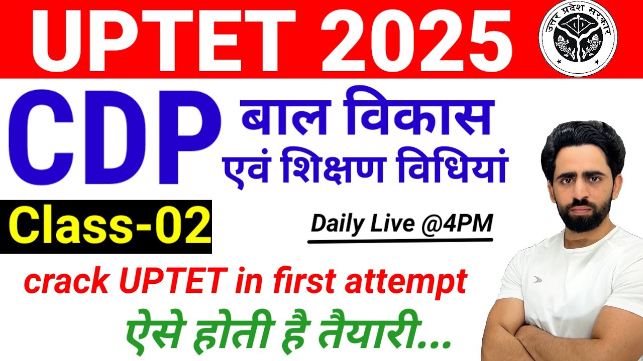 UPTET 2025 | Class-02 | UPTET Classes | UPTET Preparation |  uptet previous question paper | up tet