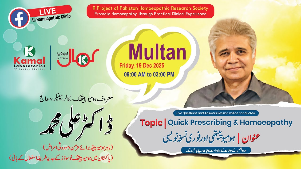 Quick Prescribing and Homoeopathy by Dr Ali Muhammad New Lecture | Homeopathic