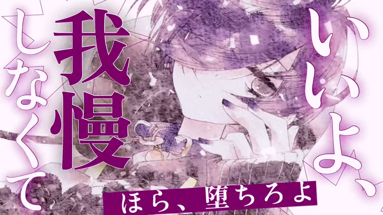 〖ヤンデレ/BL〗ヤンデレショタに堕とされる〖シチュエーションボイス〗〖ショタボ/少年声〗