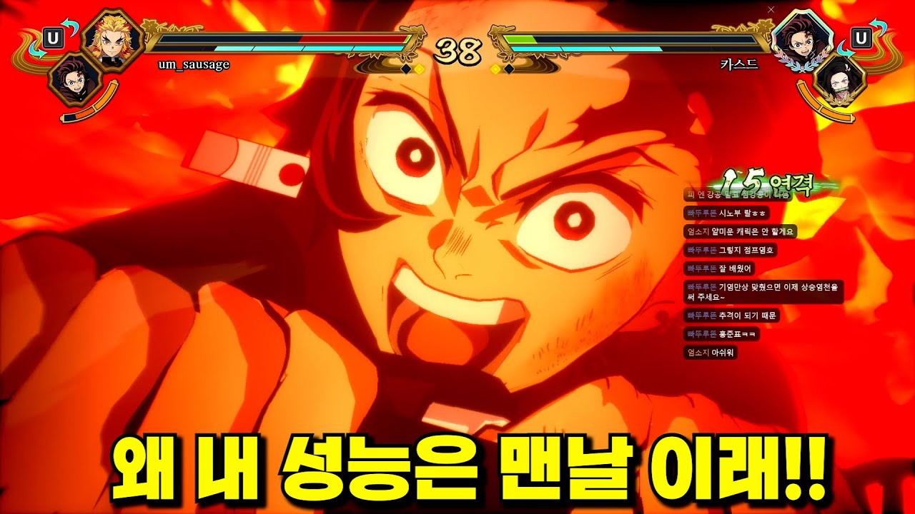 몬가 몬가 아쉬운 도공 탄지로