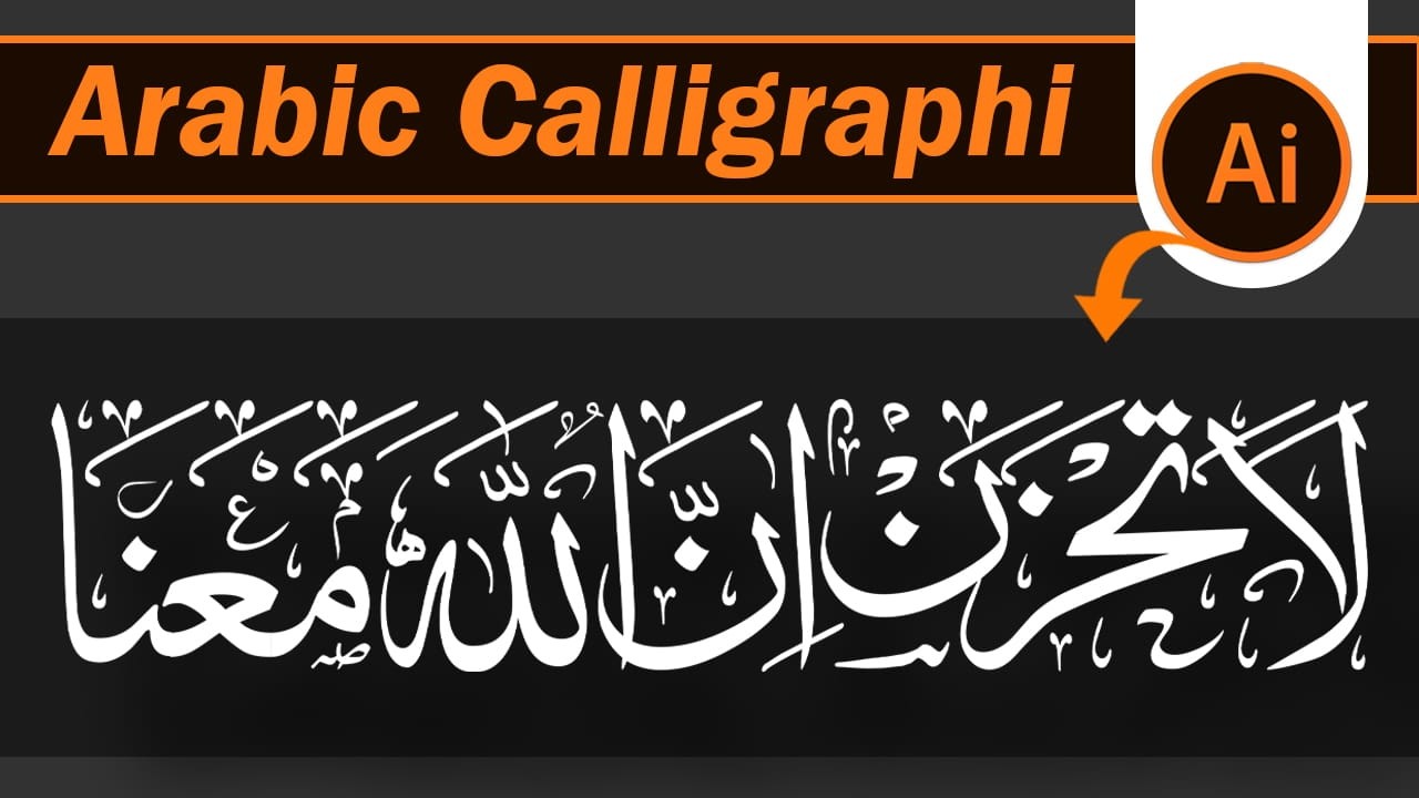 Arabic Calligraphy Art Created with AI | Beautiful Islamic Typography Design | Ayaz Inspire