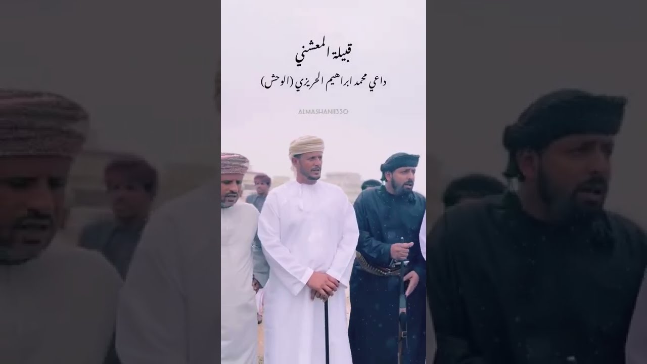 قبيلة المعشني الحكلي || داعي محمد ابراهيم الحريزي