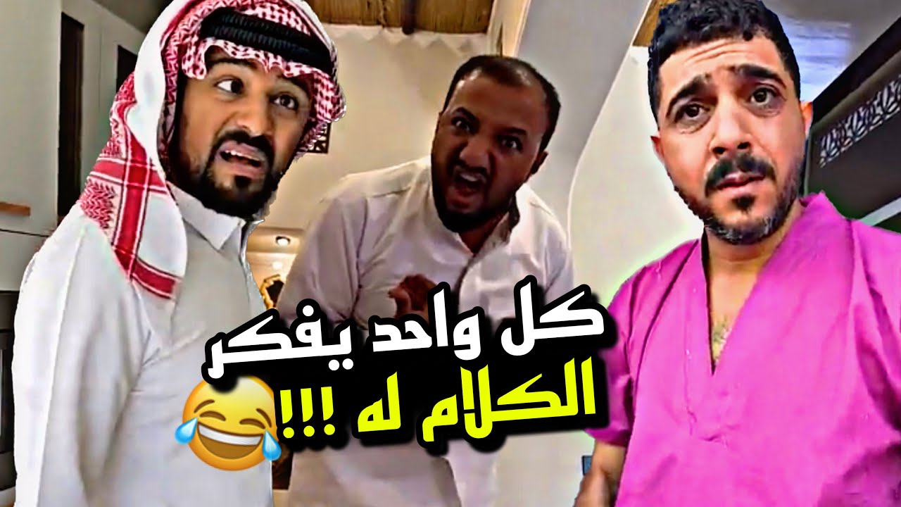 كل واحد يفكر الكلام له 🤣🤣🤣 | سنابات مرتضى السلمان
