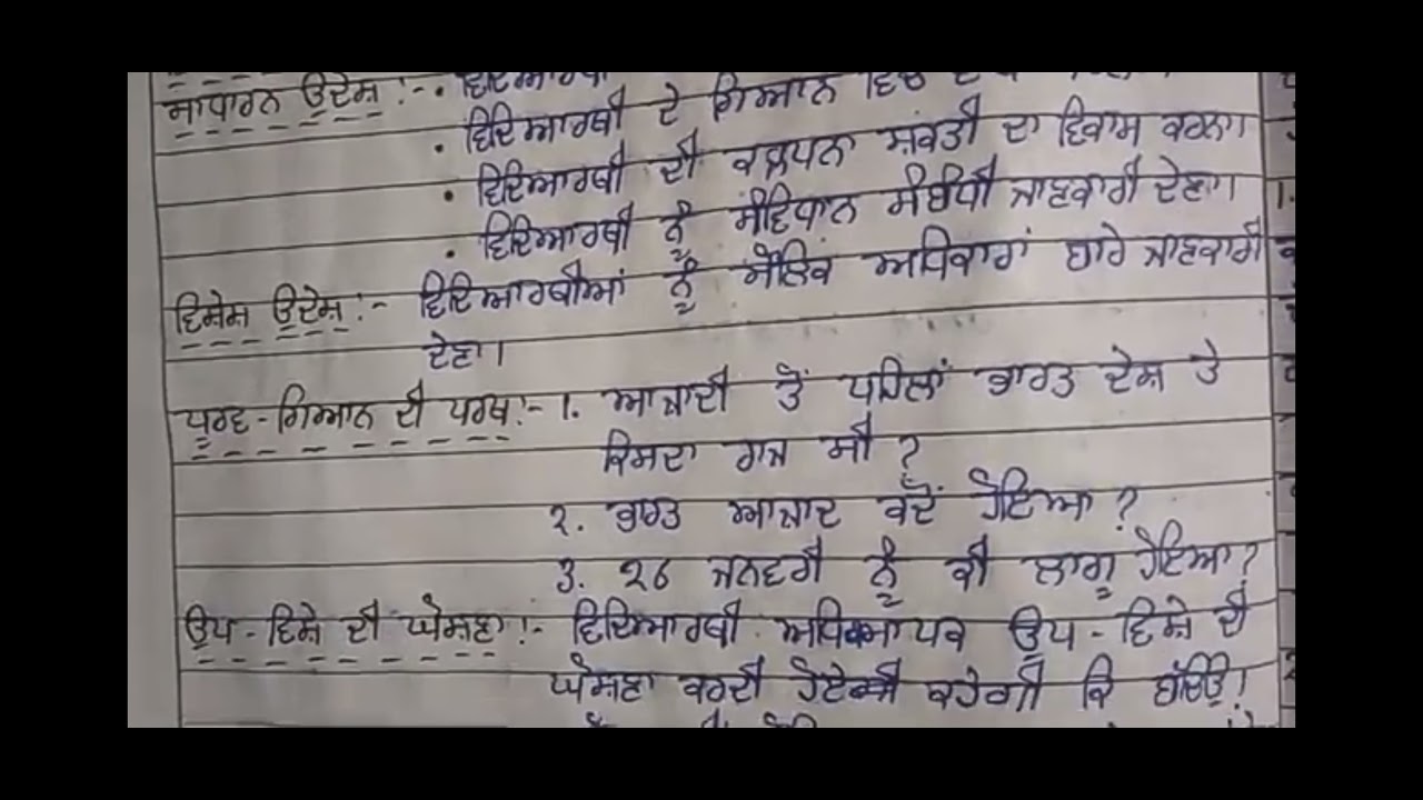 Sst lesson plan in punjabi medium