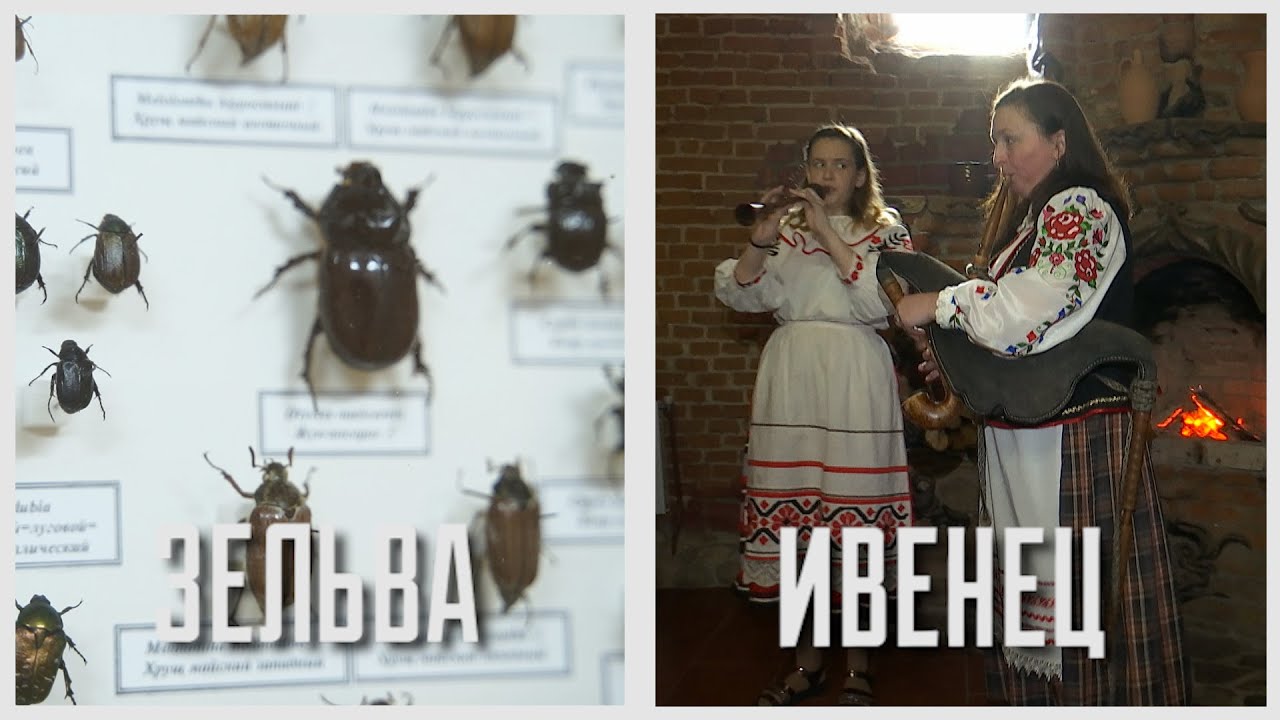Камень, ножницы, бумага: Зельва и Ивенец. Выпуск - 02.05.20